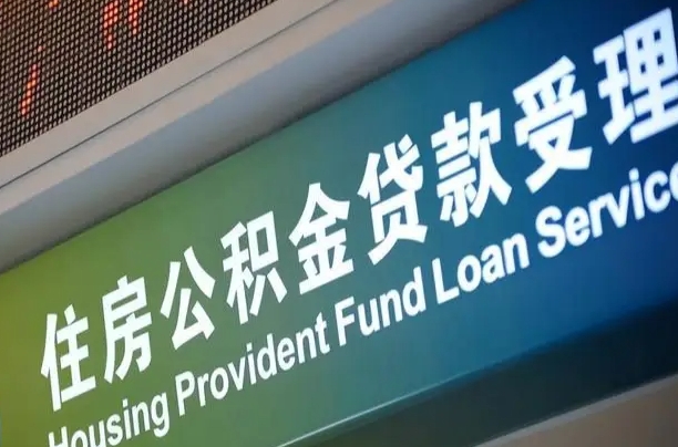 莘县辞职不干了公积金怎么提（辞职不干了公积金多长时间才能提取）